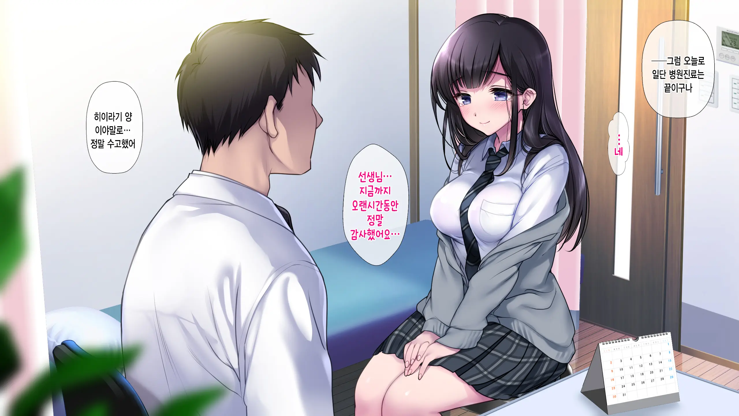 Taboo ~ Seishinkai To Kizu O Otta Shoujo ~